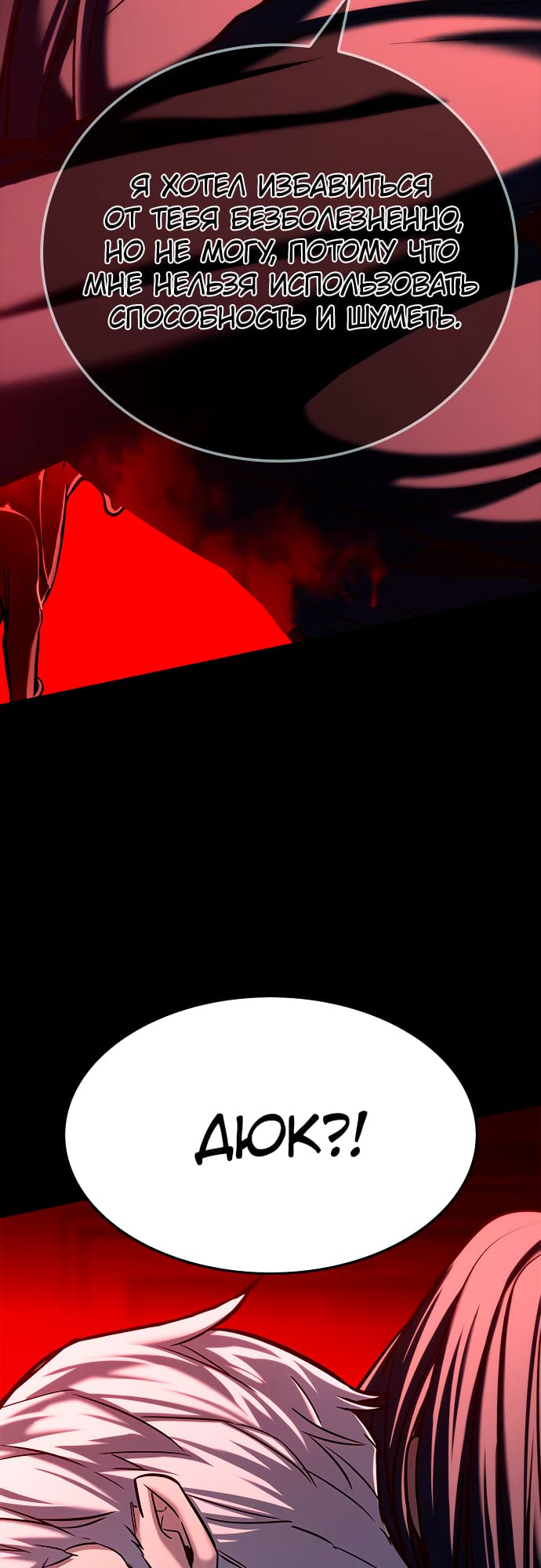 Read Элисед Eleceed Ru Manga Online