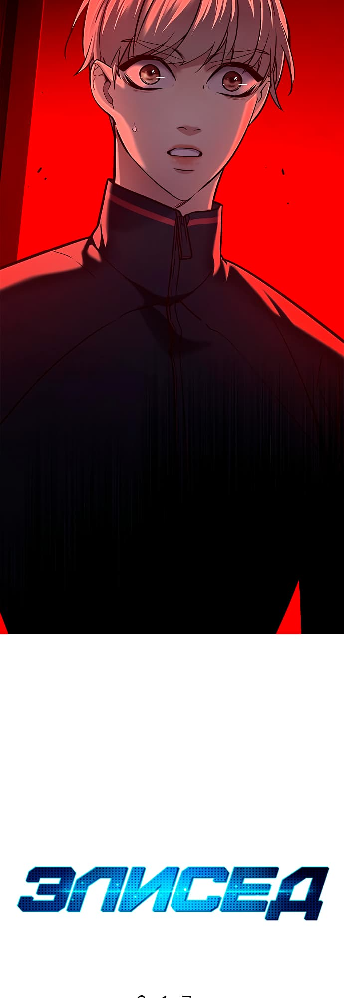 Read Элисед Eleceed Ru Manga Online