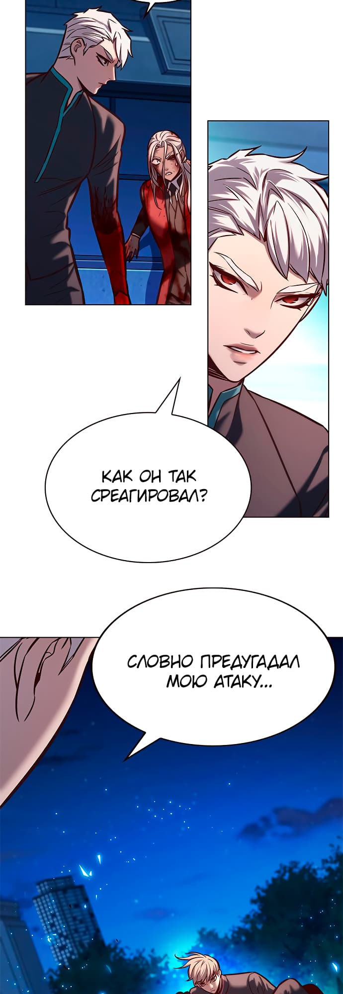 Read Элисед Eleceed Ru Manga Online