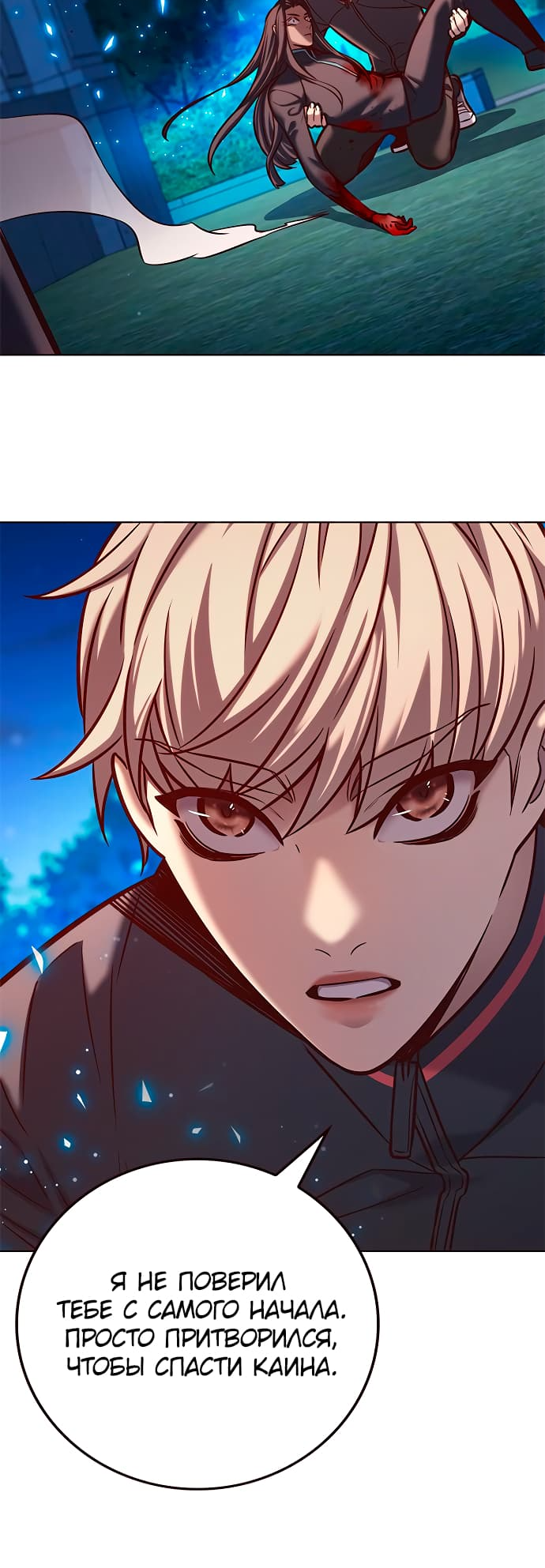 Read Элисед Eleceed Ru Manga Online