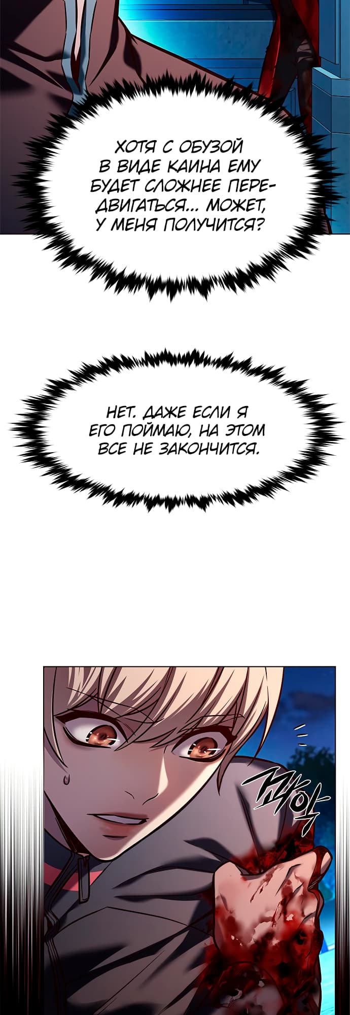 Read Элисед Eleceed Ru Manga Online