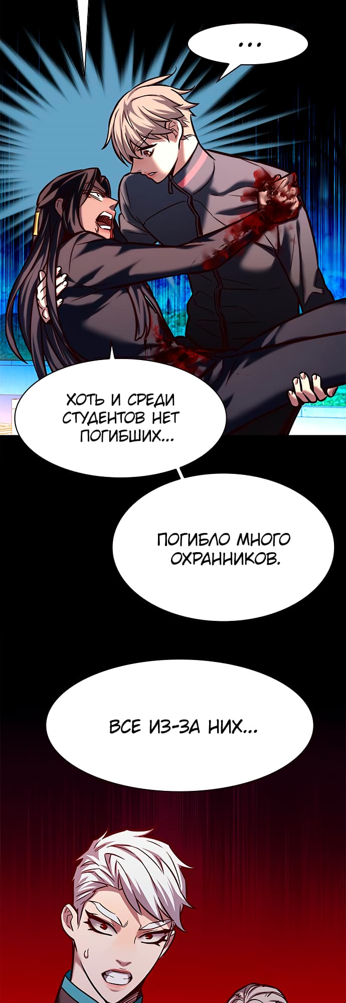 Read Элисед Eleceed Ru Manga Online