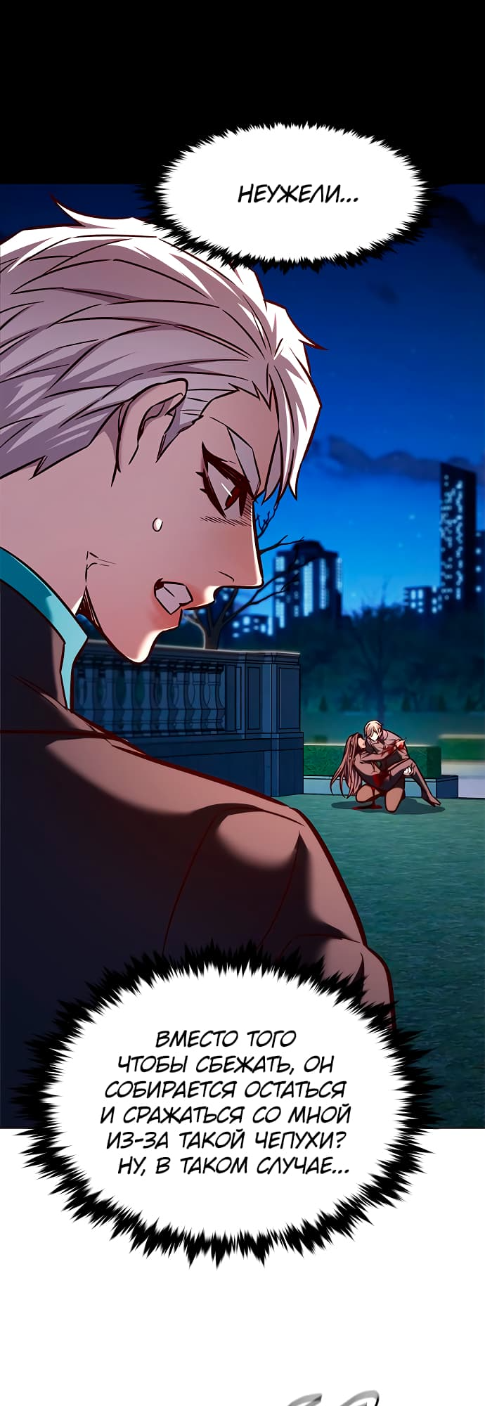 Read Элисед Eleceed Ru Manga Online