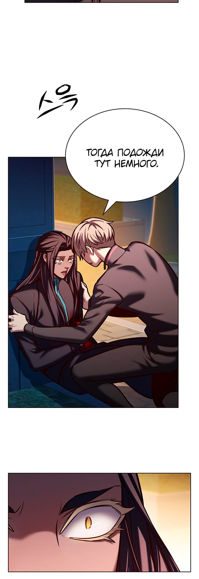 Read Элисед Eleceed Ru Manga Online