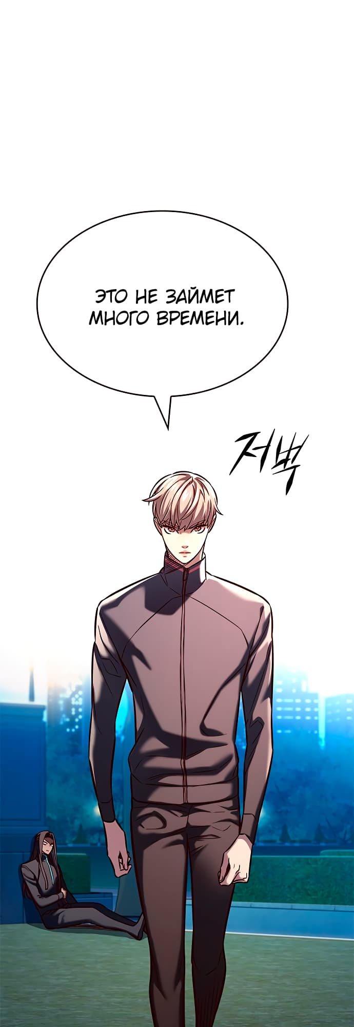 Read Элисед Eleceed Ru Manga Online