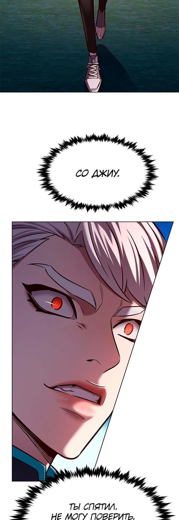 Read Элисед Eleceed Ru Manga Online