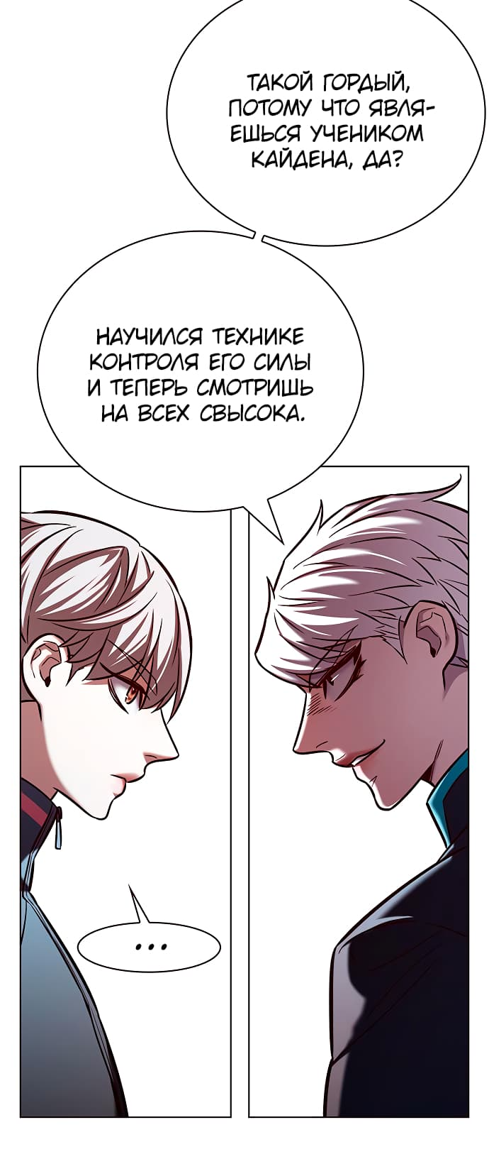 Read Элисед Eleceed Ru Manga Online