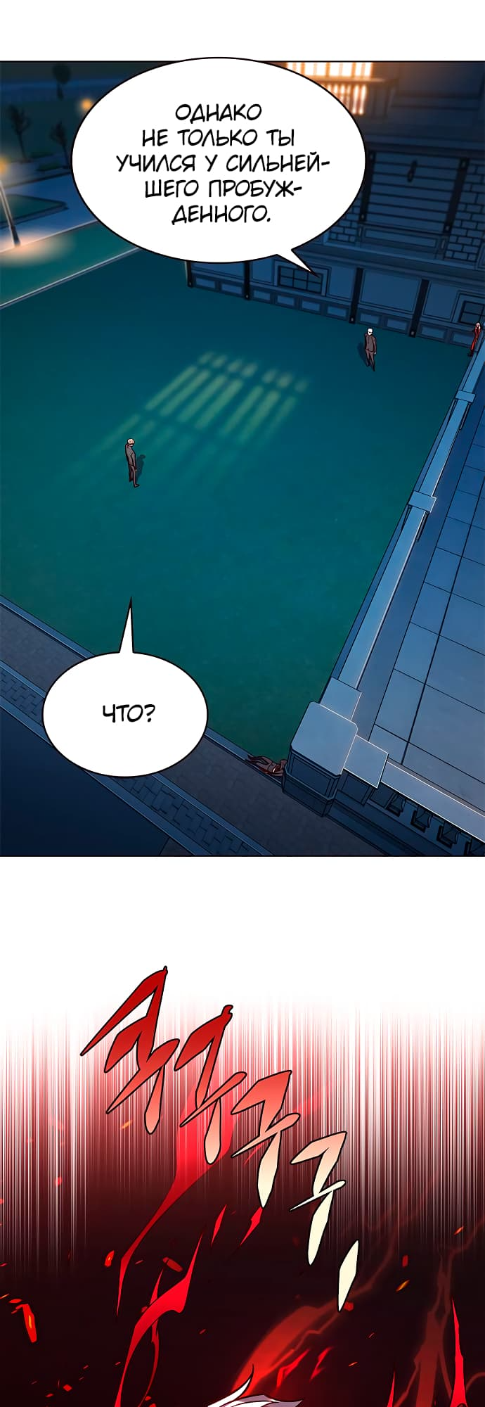 Read Элисед Eleceed Ru Manga Online