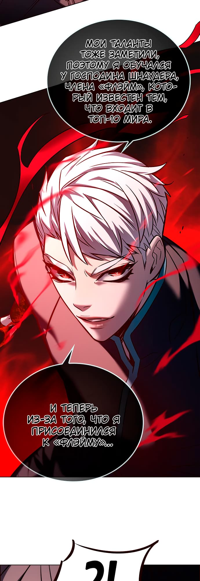 Read Элисед Eleceed Ru Manga Online