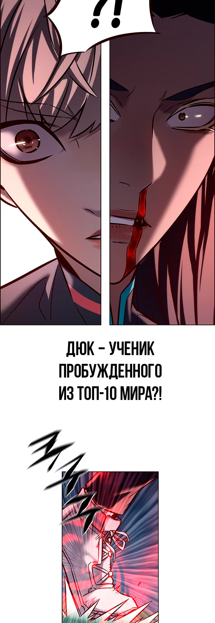 Read Элисед Eleceed Ru Manga Online