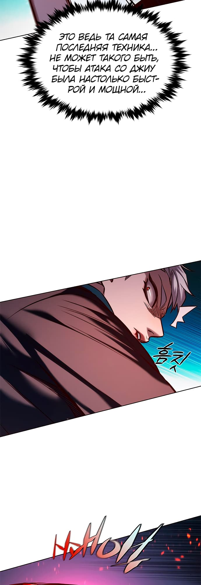 Read Элисед Eleceed Ru Manga Online