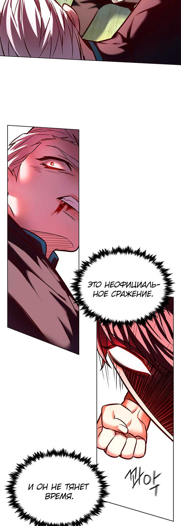 Read Элисед Eleceed Ru Manga Online