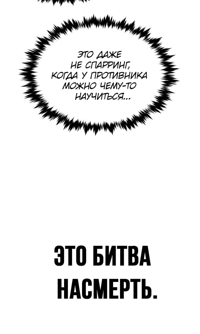 Read Элисед Eleceed Ru Manga Online