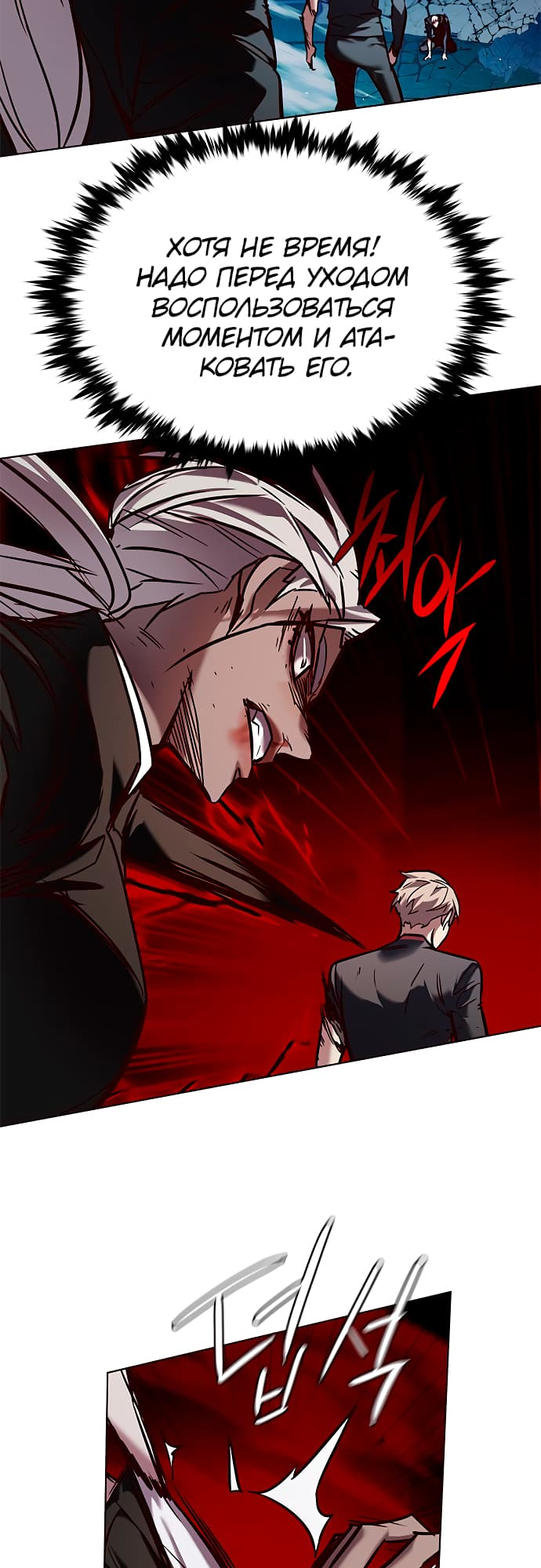 Read Элисед Eleceed Ru Manga Online