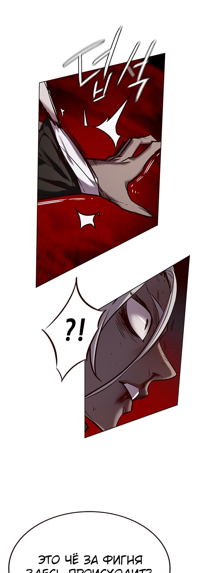 Read Элисед Eleceed Ru Manga Online