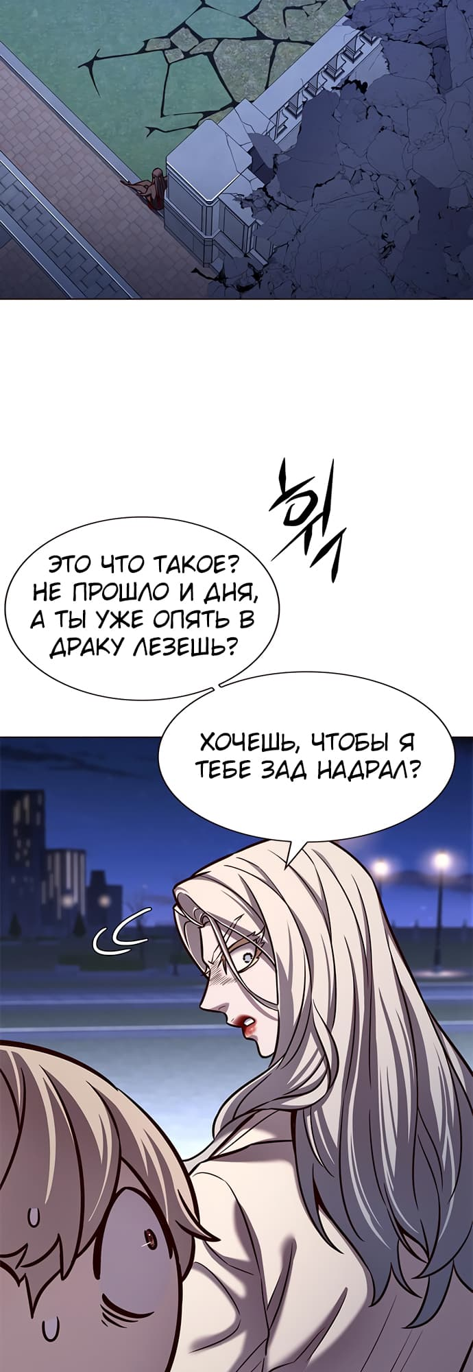 Read Элисед Eleceed Ru Manga Online