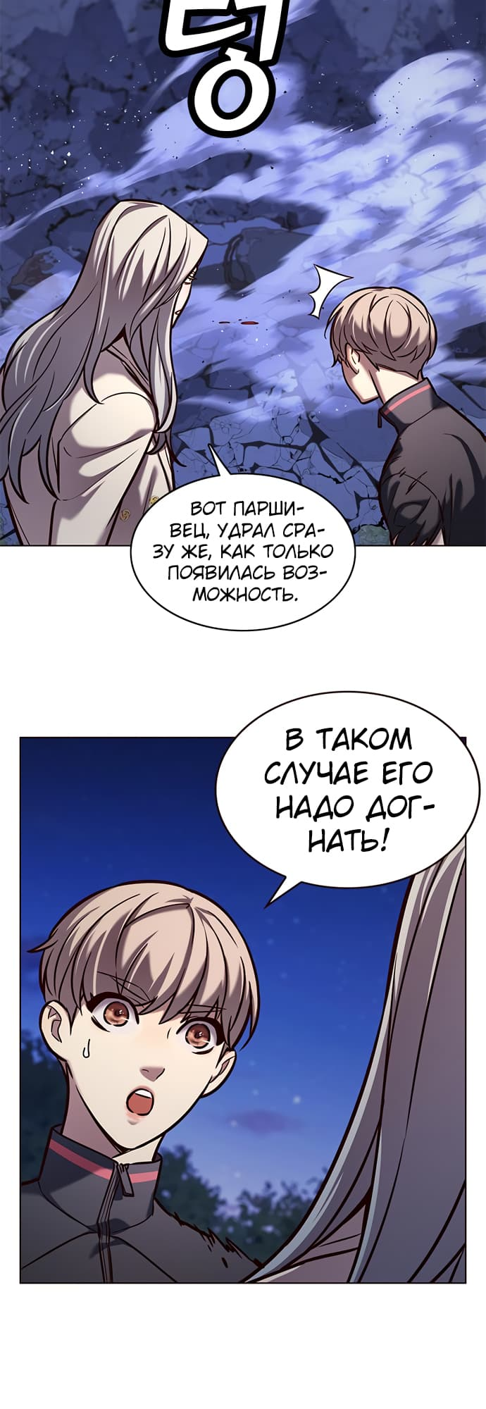 Read Элисед Eleceed Ru Manga Online
