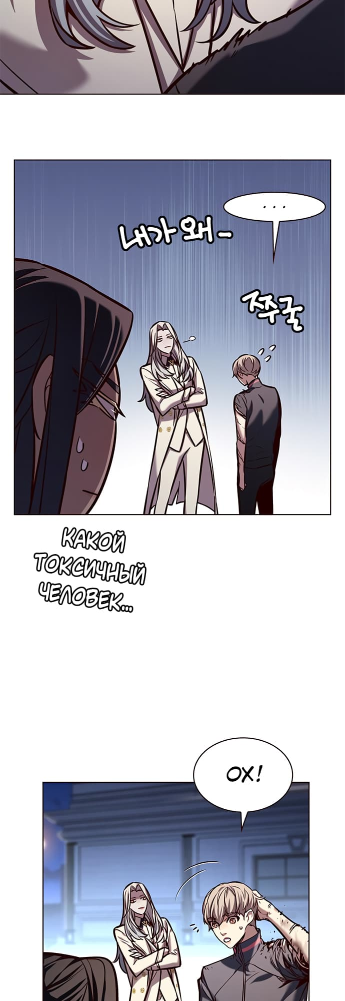 Read Элисед Eleceed Ru Manga Online