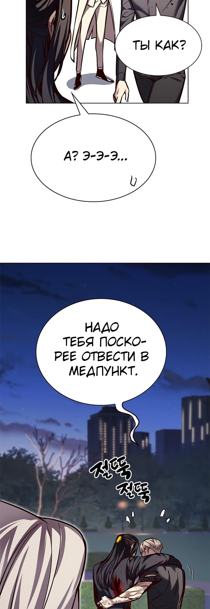 Read Элисед Eleceed Ru Manga Online