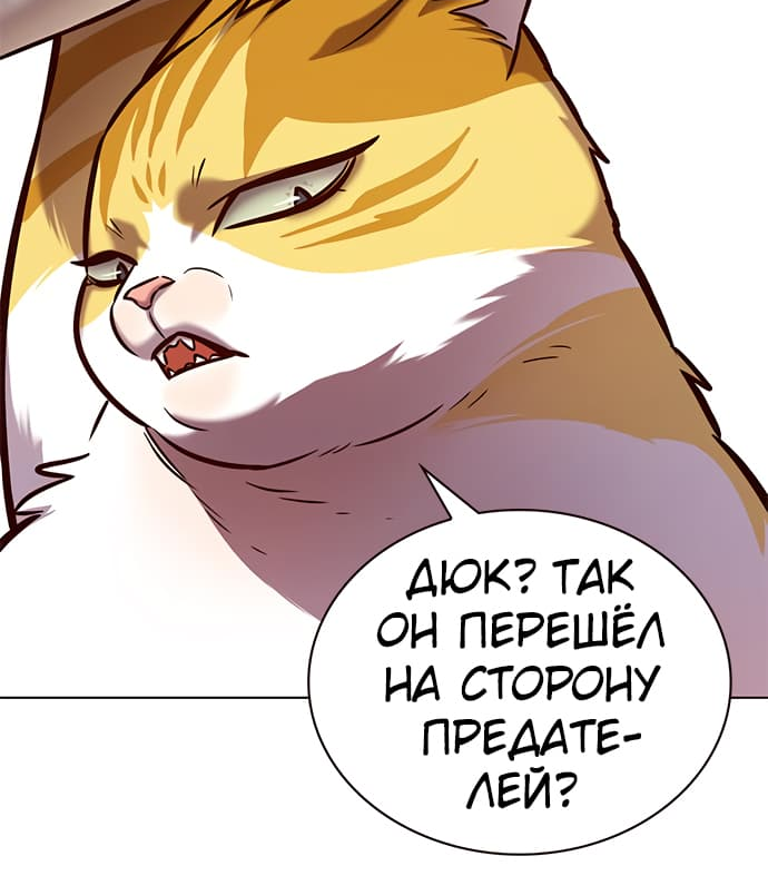 Read Элисед Eleceed Ru Manga Online