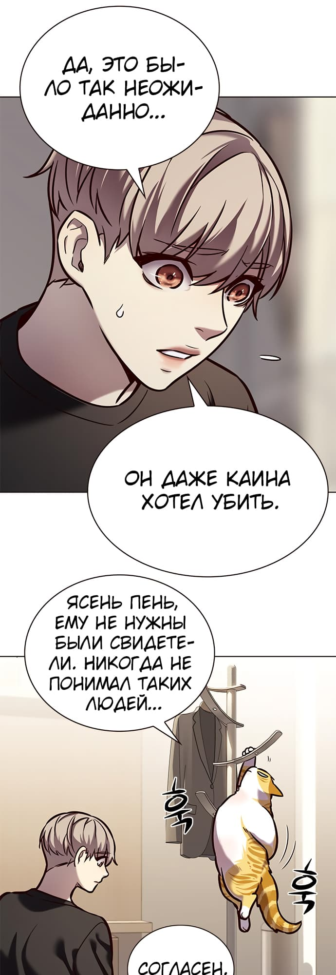 Read Элисед Eleceed Ru Manga Online