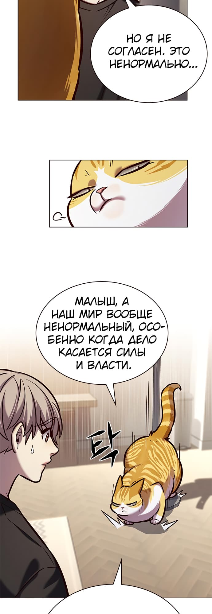 Read Элисед Eleceed Ru Manga Online