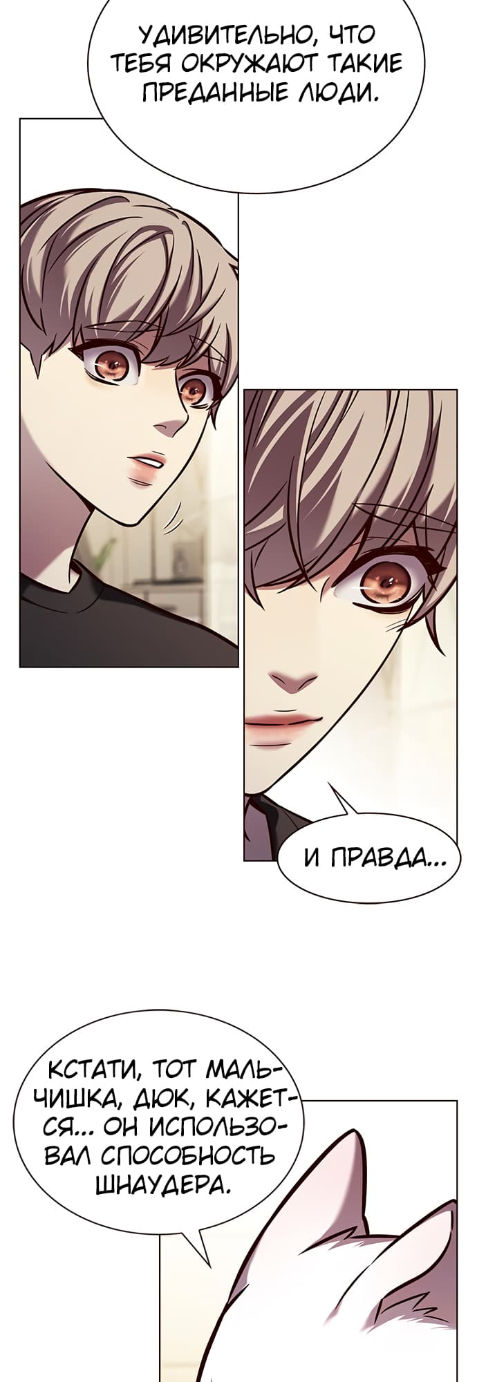Read Элисед Eleceed Ru Manga Online