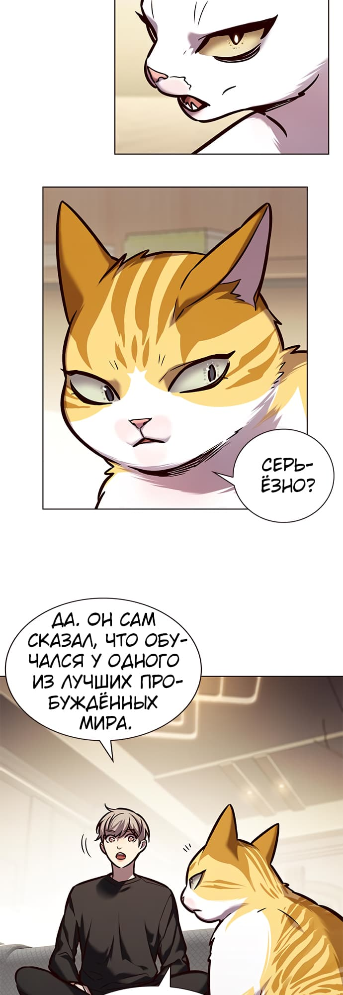 Read Элисед Eleceed Ru Manga Online