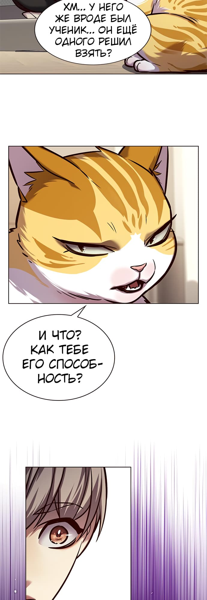 Read Элисед Eleceed Ru Manga Online