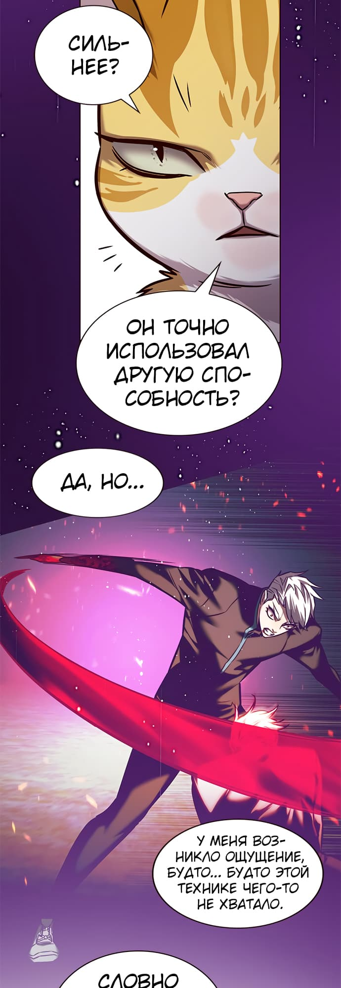 Read Элисед Eleceed Ru Manga Online