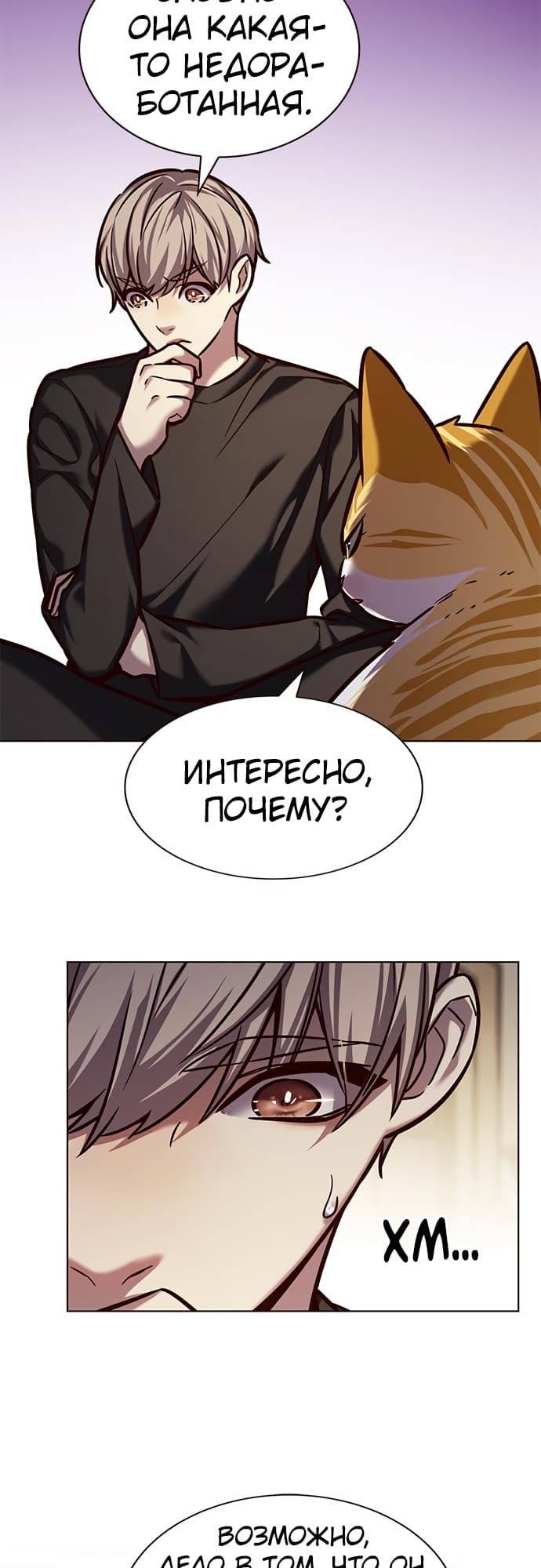 Read Элисед Eleceed Ru Manga Online