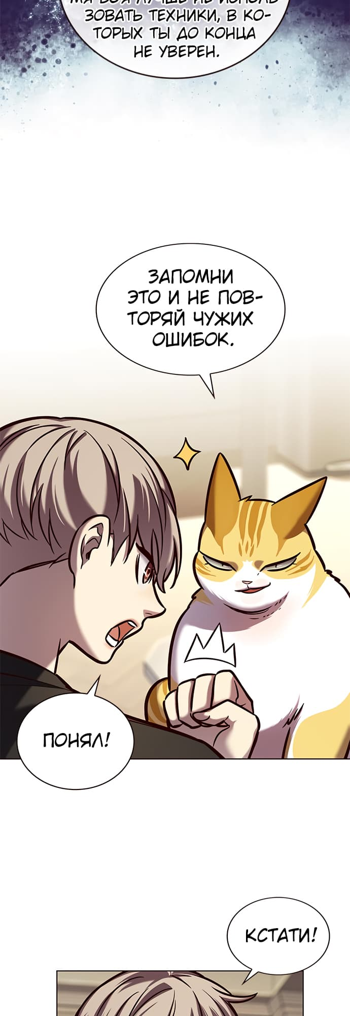 Read Элисед Eleceed Ru Manga Online