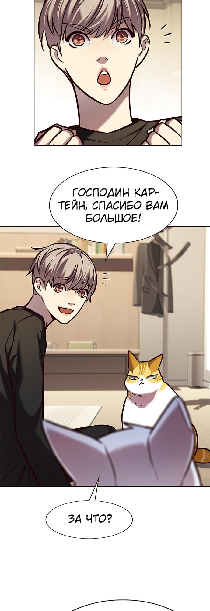 Read Элисед Eleceed Ru Manga Online