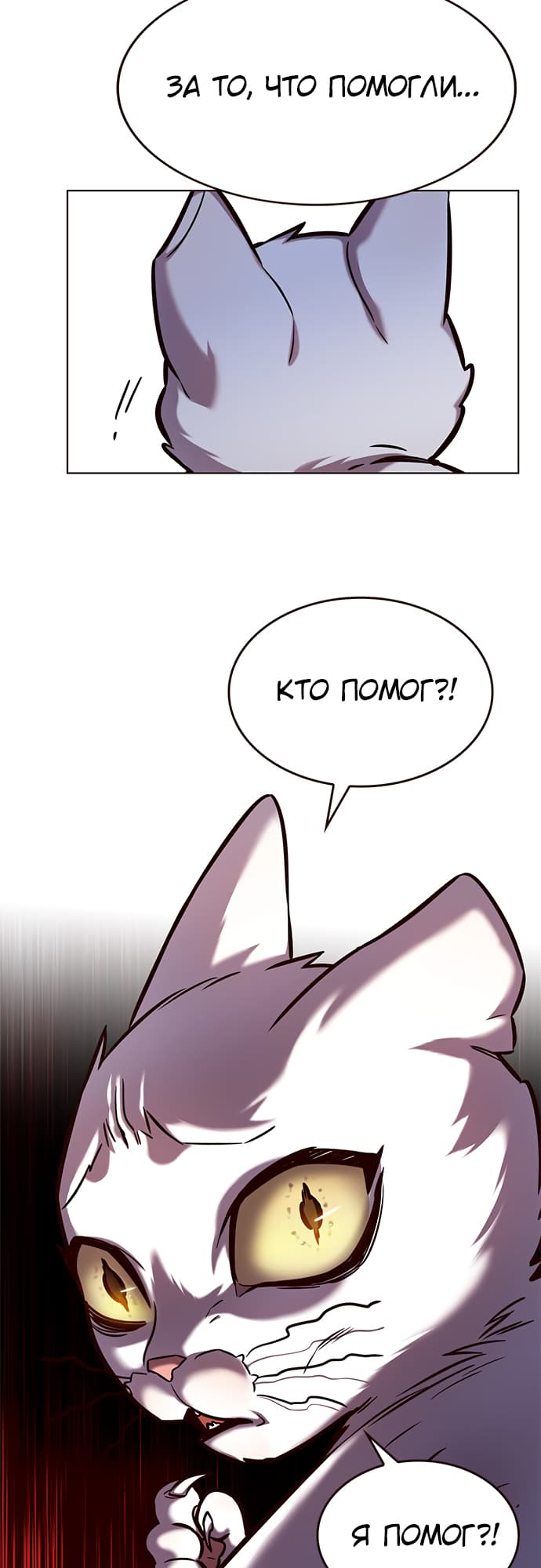 Read Элисед Eleceed Ru Manga Online