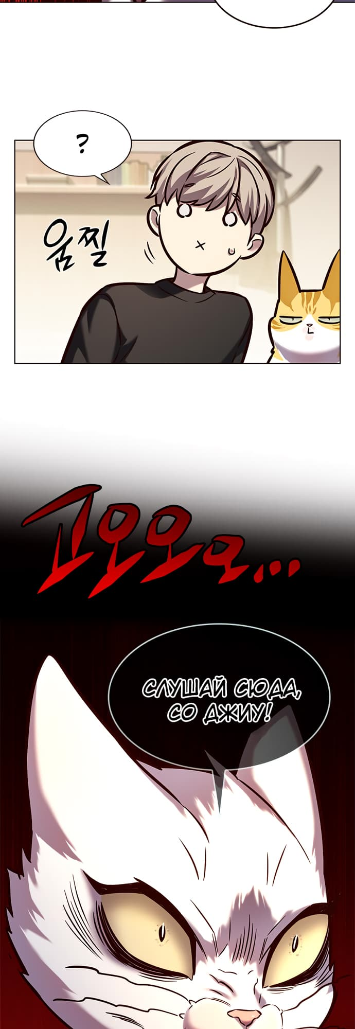 Read Элисед Eleceed Ru Manga Online