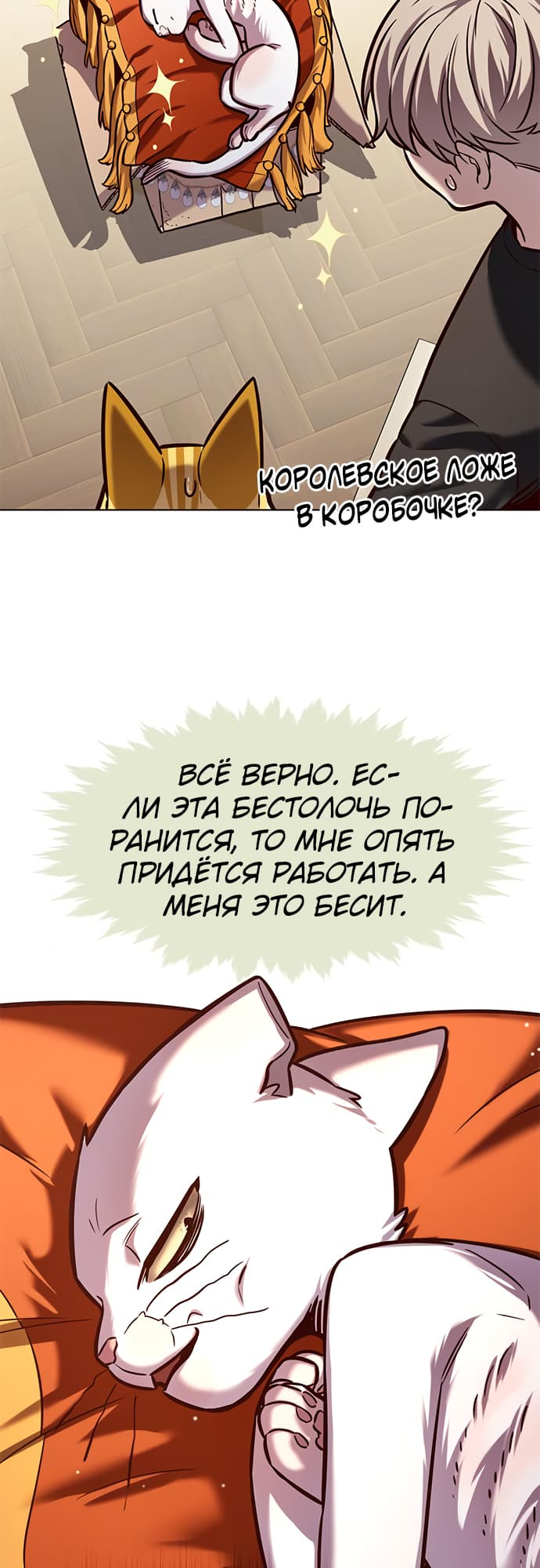 Read Элисед Eleceed Ru Manga Online