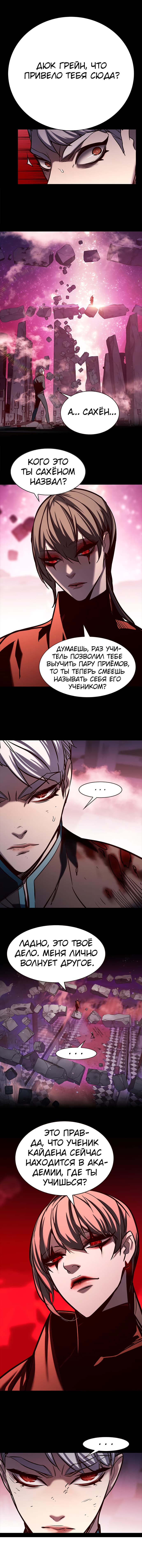 Read Элисед Eleceed Ru Manga Online