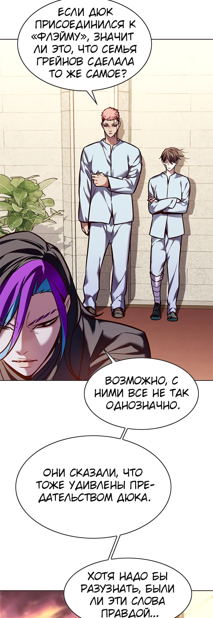 Read Элисед Eleceed Ru Manga Online