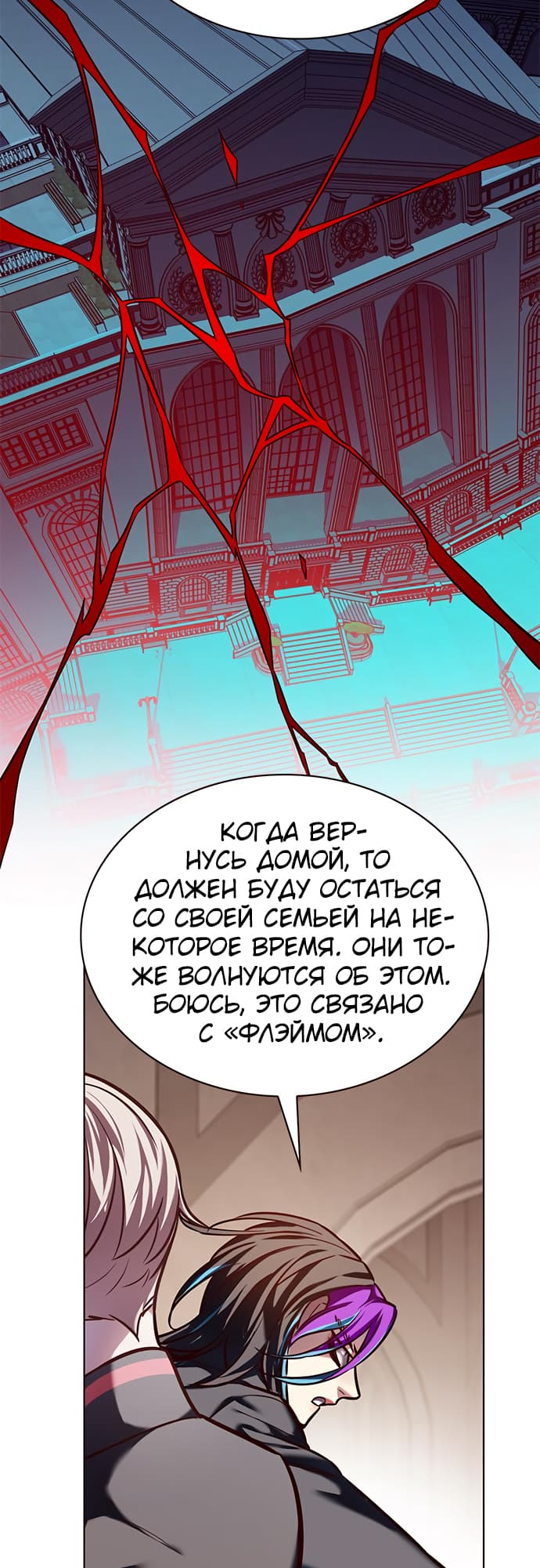 Read Элисед Eleceed Ru Manga Online