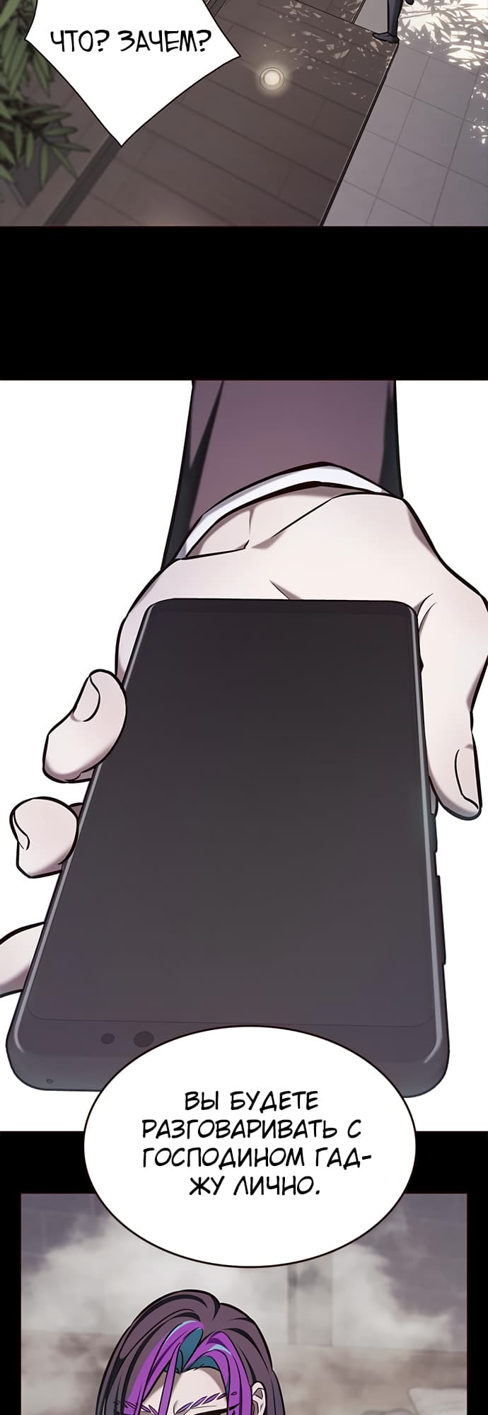 Read Элисед Eleceed Ru Manga Online