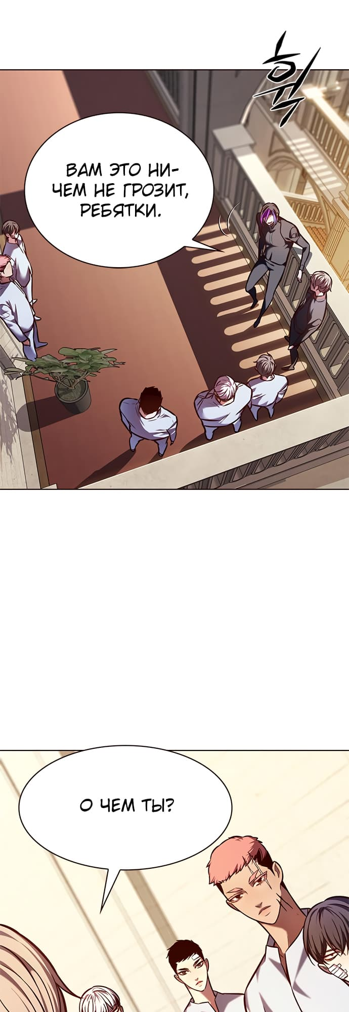 Read Элисед Eleceed Ru Manga Online