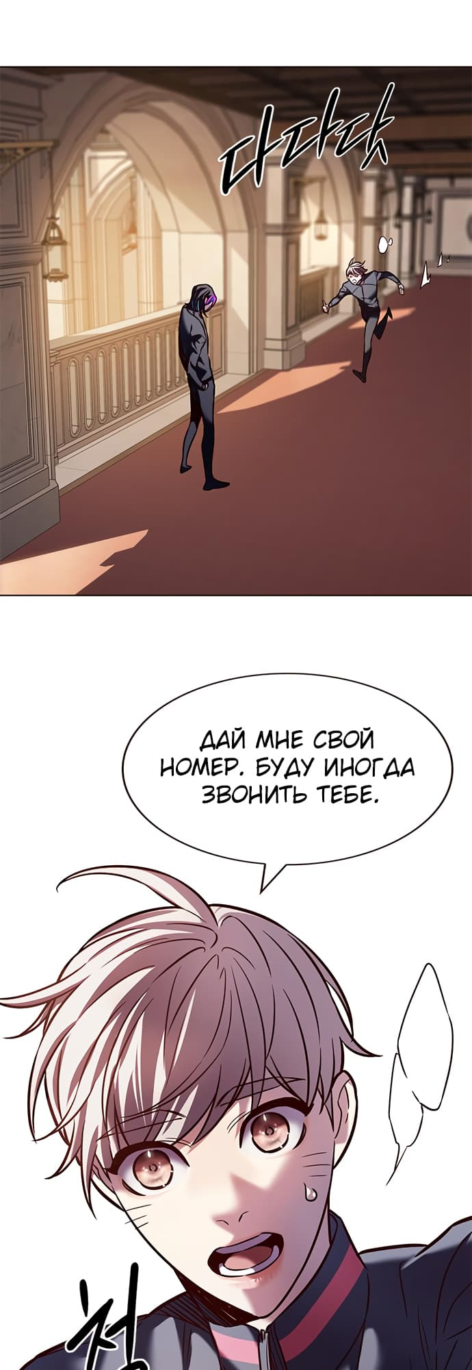 Read Элисед Eleceed Ru Manga Online