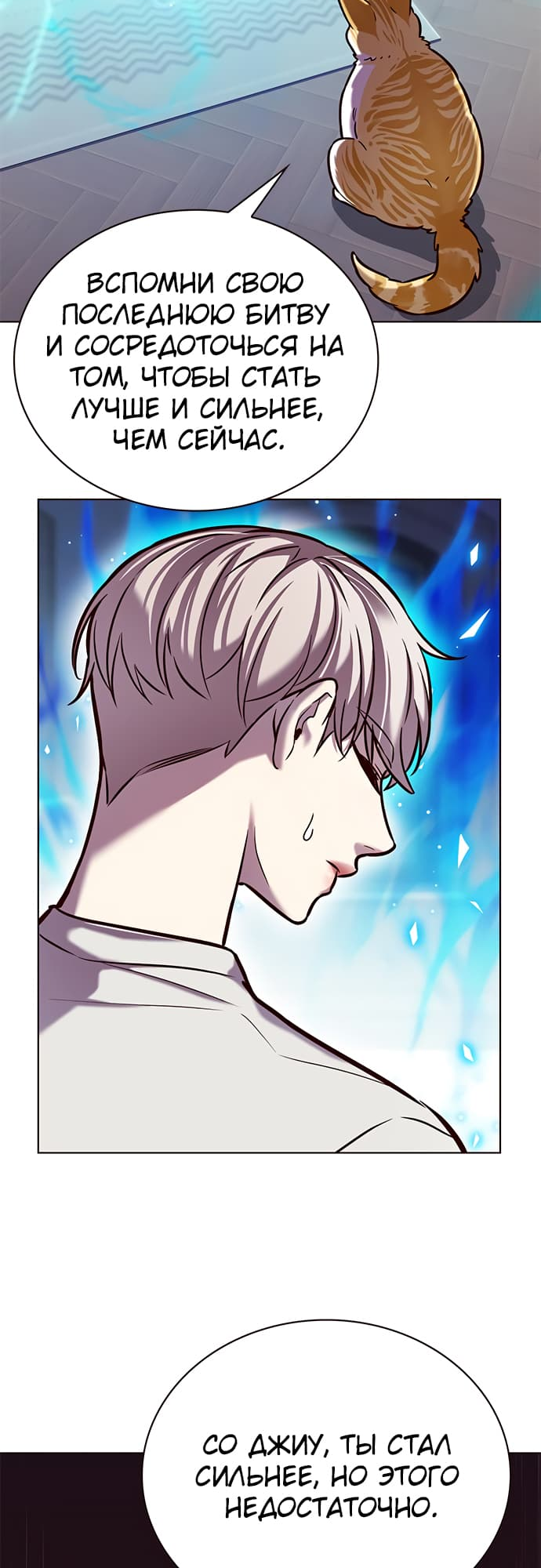 Read Элисед Eleceed Ru Manga Online