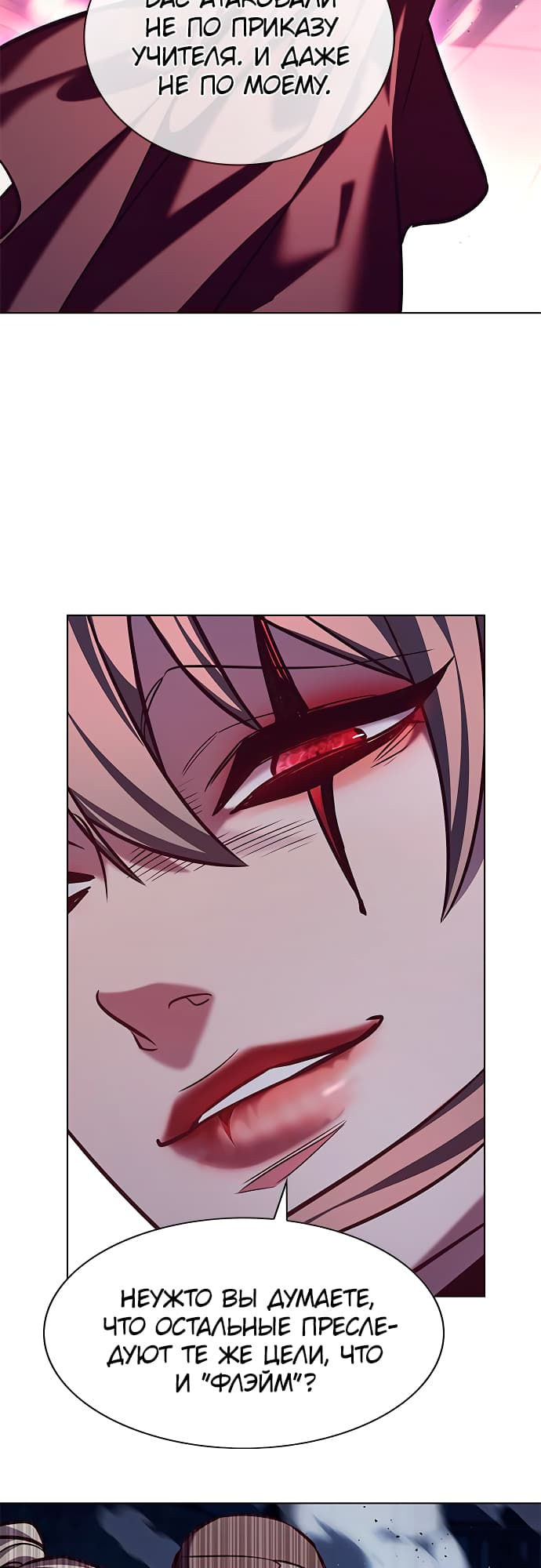 Read Элисед Eleceed Ru Manga Online