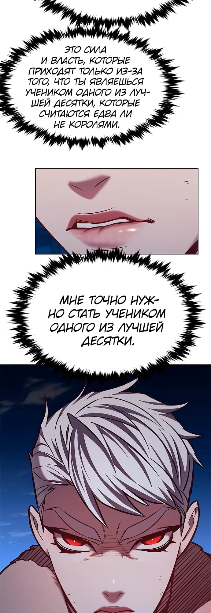 Read Элисед Eleceed Ru Manga Online