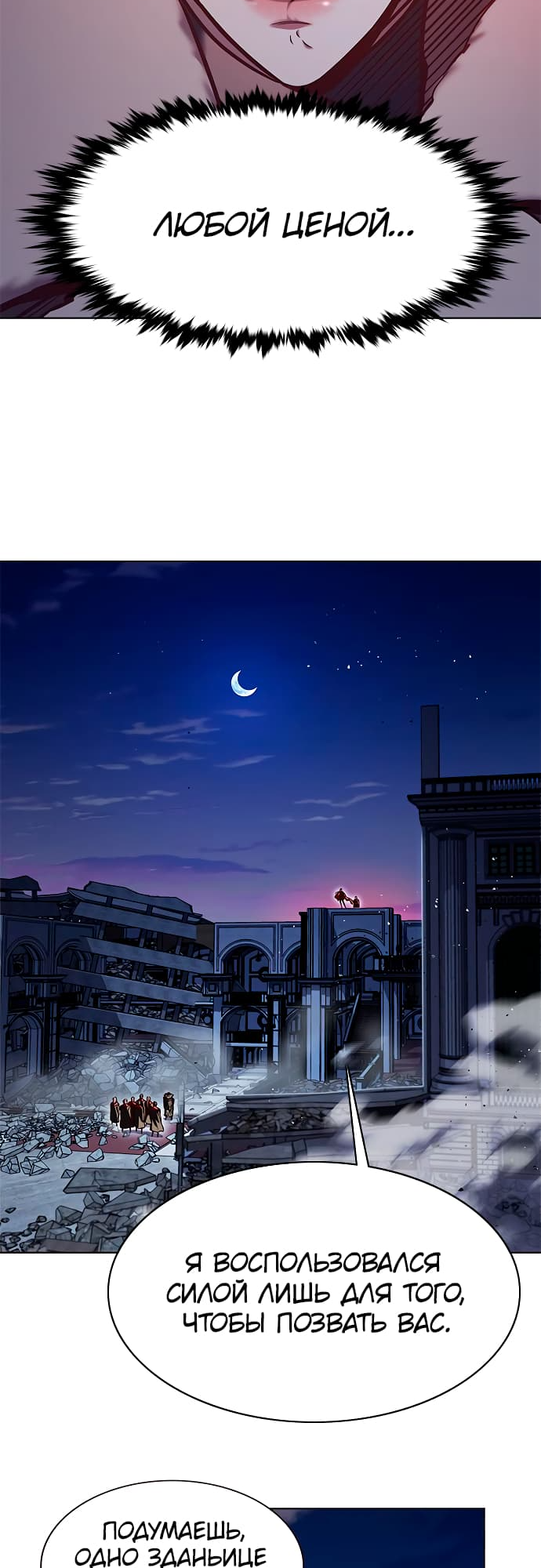 Read Элисед Eleceed Ru Manga Online