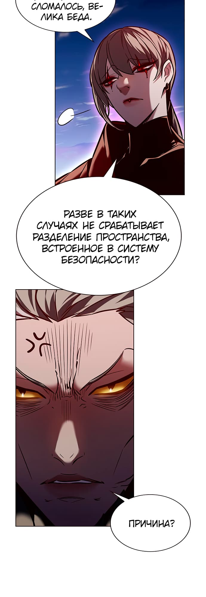 Read Элисед Eleceed Ru Manga Online