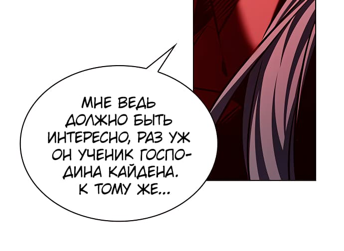 Read Элисед Eleceed Ru Manga Online
