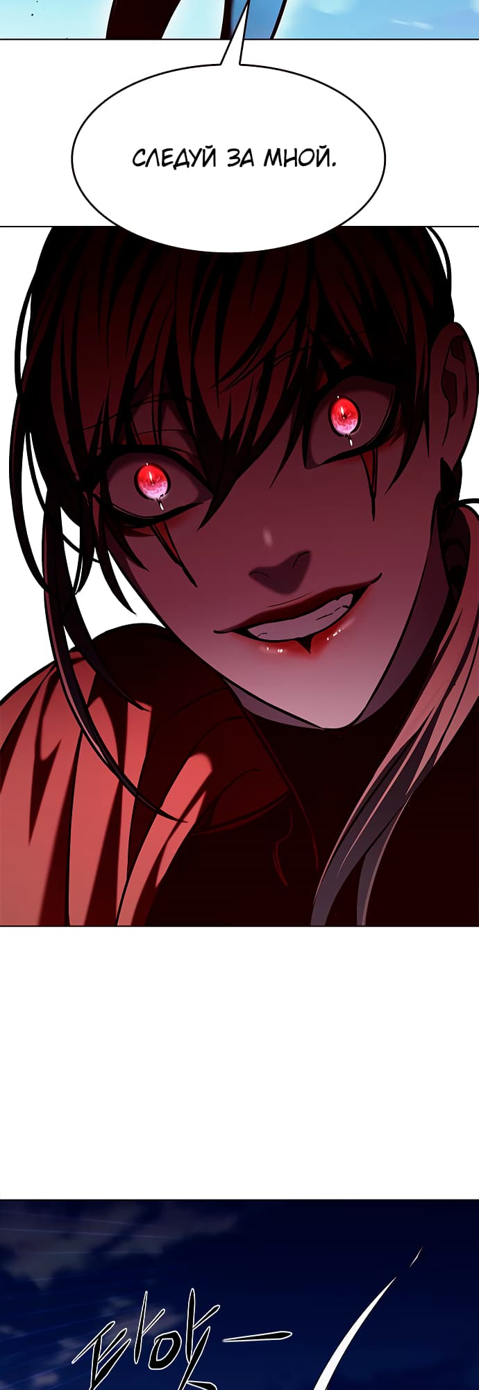 Read Элисед Eleceed Ru Manga Online