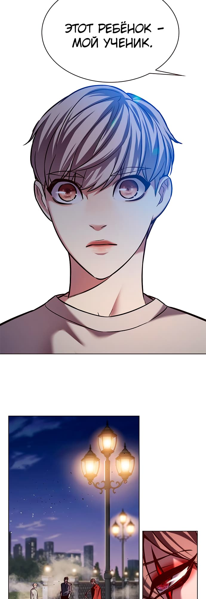 Read Элисед Eleceed Ru Manga Online